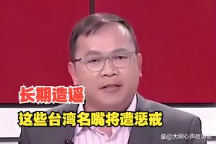 德尚：马赛是唯一拿过欧冠的法国球队？这不是值得骄傲的事