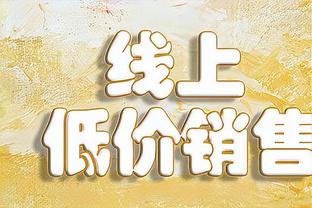 纳格尔斯曼：续约一定程度上取决于报价，未来确定后会感到安心