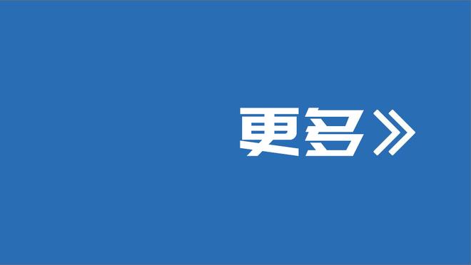 TA：布莱顿对于德泽尔比下赛季继续执教球队越来越乐观