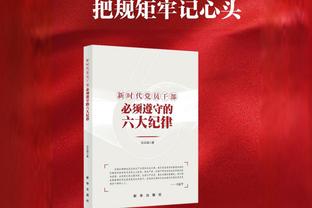 图赫尔：这是我们表现最好的欧冠小组赛之一 凯恩是顶级领袖